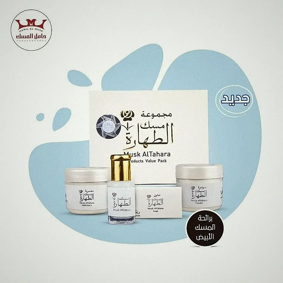 BOX Musk Al Tahara Set von Hamil Al Musk ( Öl + Puder + Seife + Creme )
